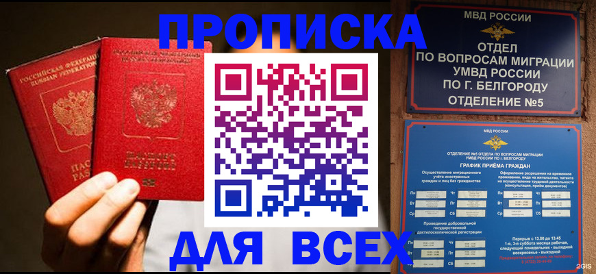 регистрация для дет. сада в Сельцо