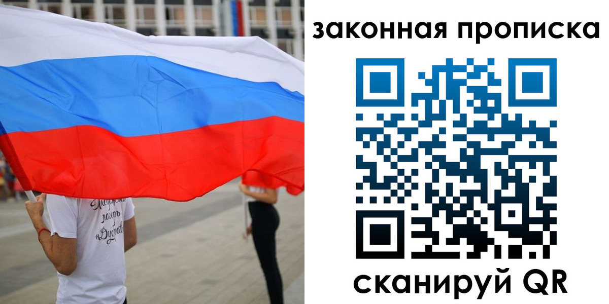 прописка для военкомата в Сельцо