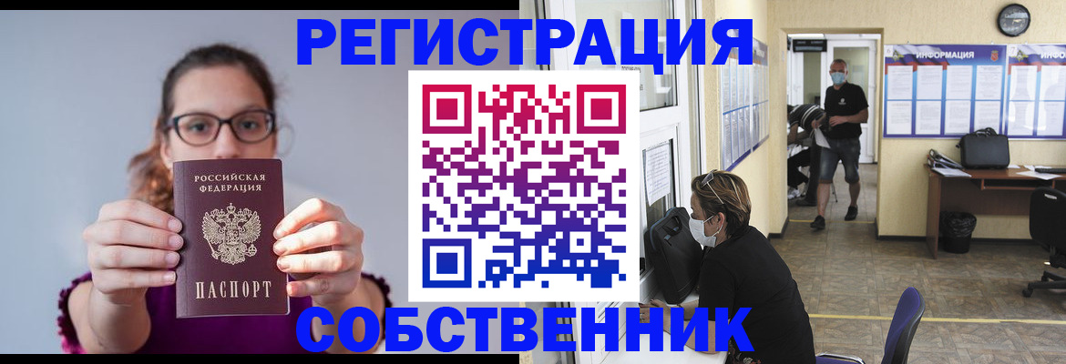 прописка гарантия в Сельцо