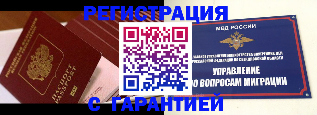 регистрация для школы в Сельцо