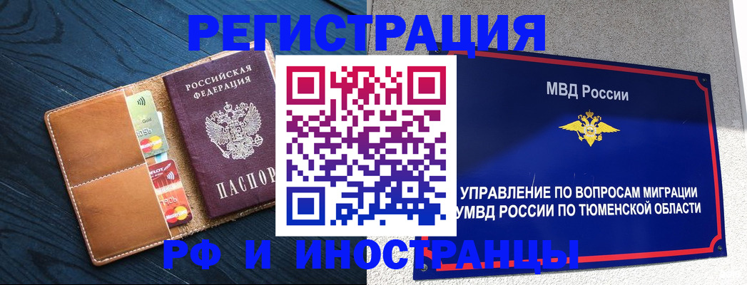 прописка от собственника в Сельцо