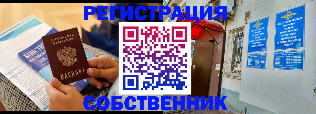 регистрация в Сельцо