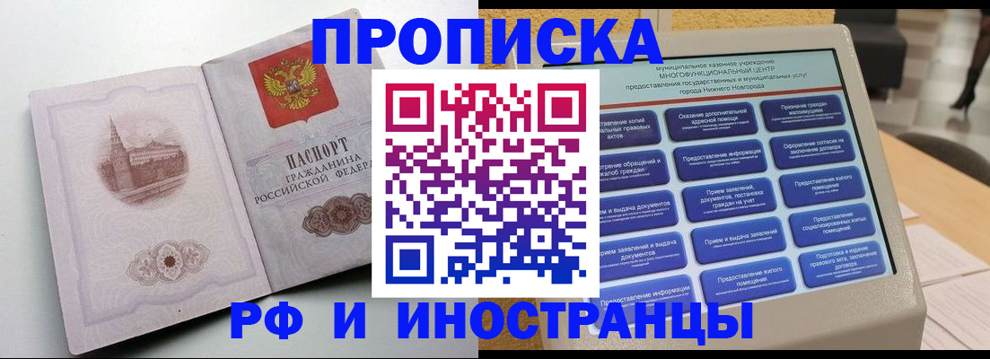 прописка поиск в Сельцо